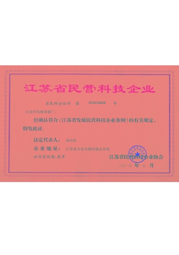 企业资质