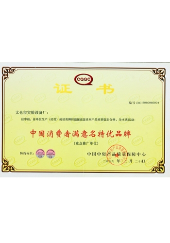 企业资质