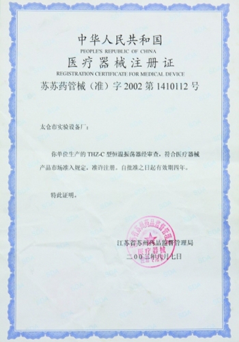 企业资质